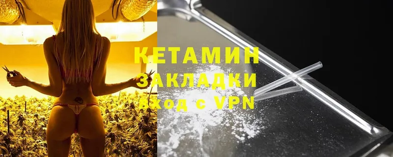 КЕТАМИН ketamine  kraken сайт  Саров  купить закладку 