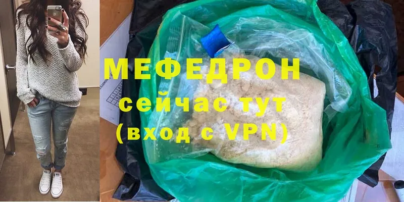 Меф mephedrone  Саров 